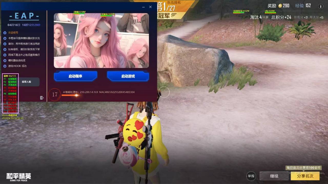 和平科技开挂器(免费) - 高性能辅助全套模块
