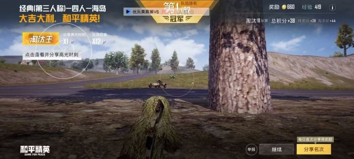 和平精英加速科技 - 跑速穿墙多功能合集