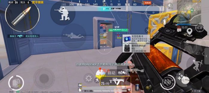 和平精英外挂直装版 - 无需卡密点击即开