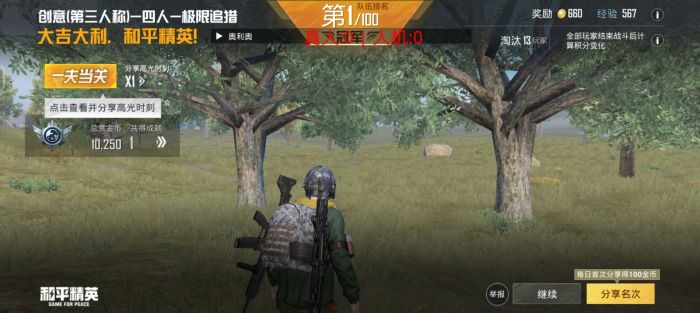 和平精英开挂 - 全面透视自瞄辅助免费下载