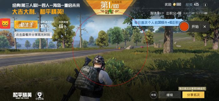 pubg挂+锁头+透视+锁血 - 吃鸡实战一条龙辅助