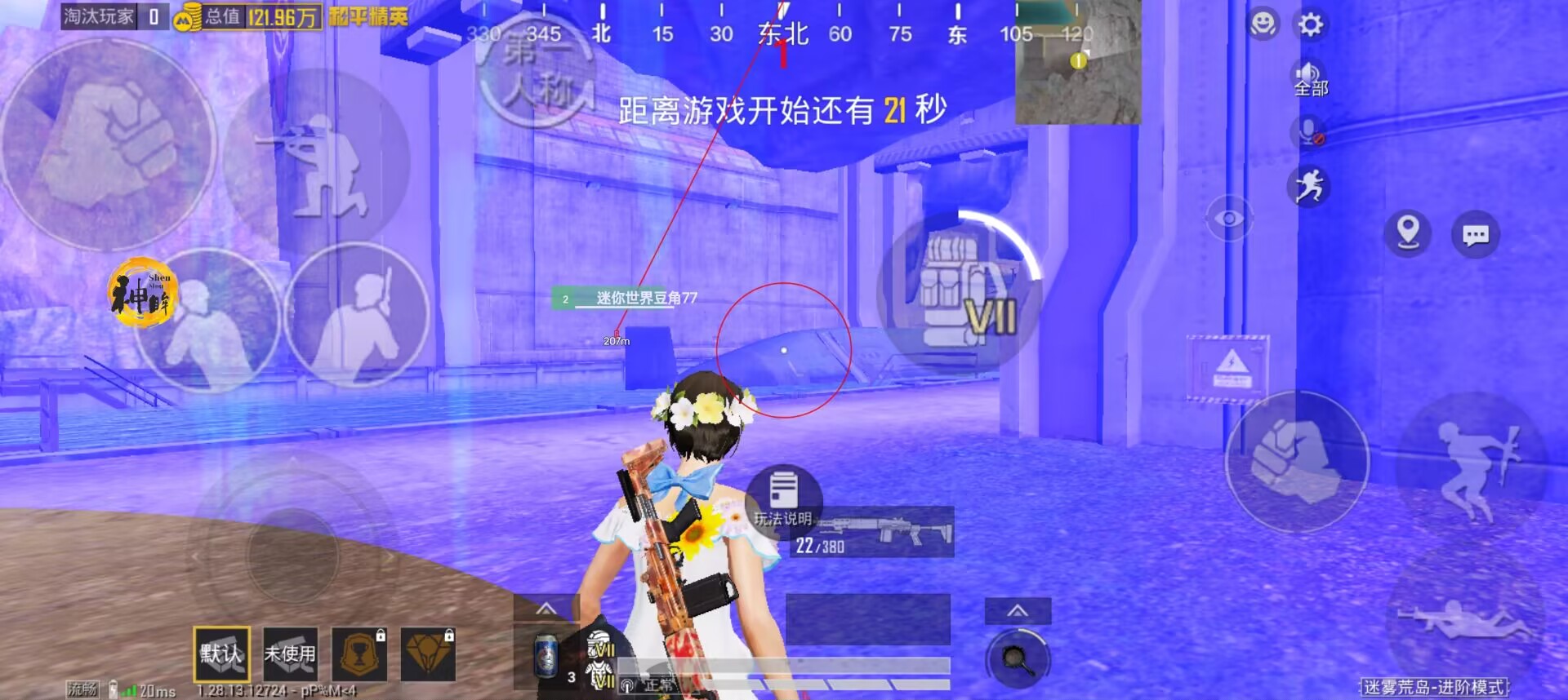 和平精英免费防封软件 - 无门槛直装辅助推荐