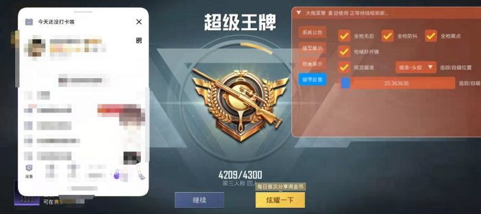 和平精英加速挂免费版 - 提升移动效率不卡顿